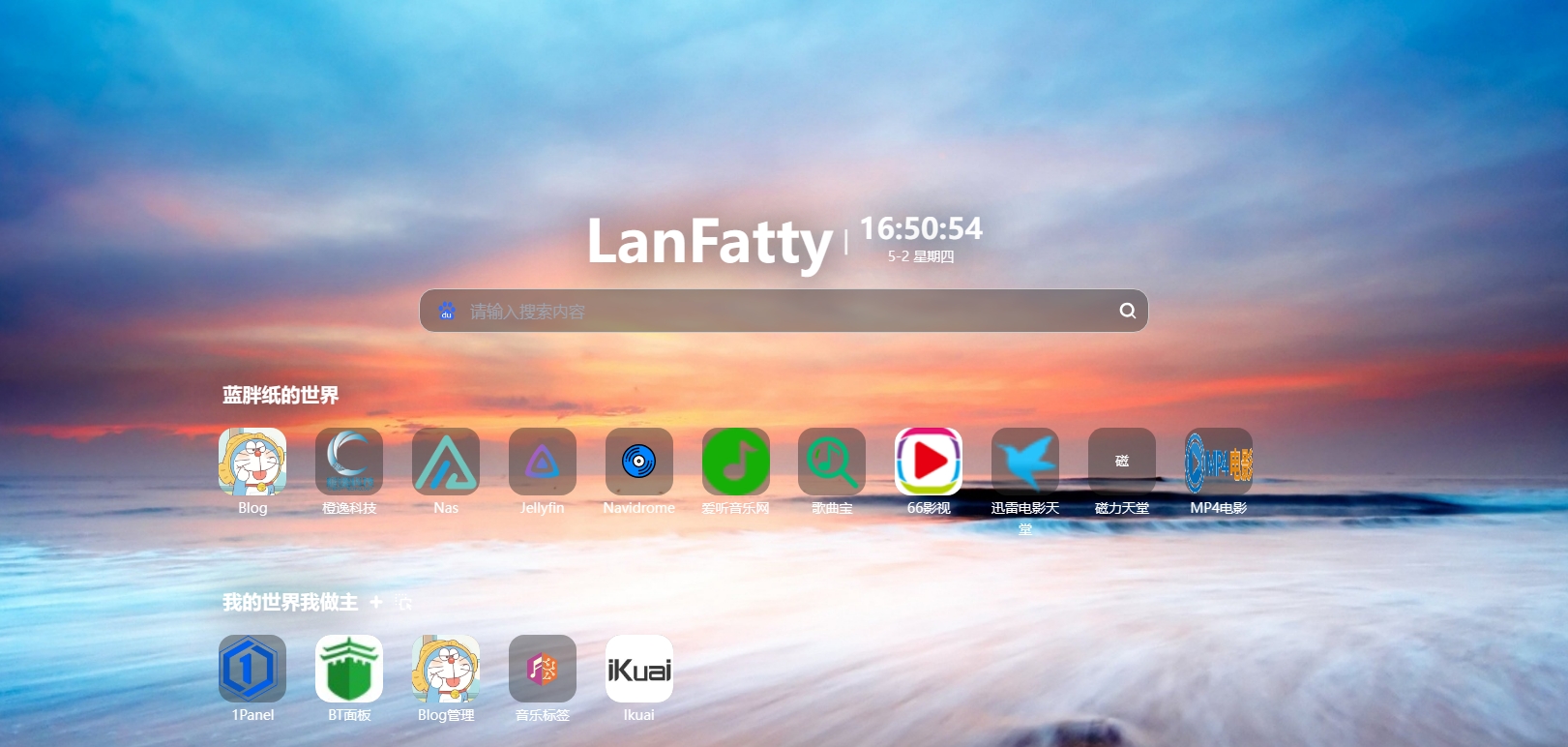 Sunpanel美化汇总教程