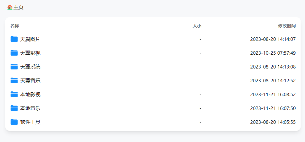 屏幕截图 2023-12-19 152654.png